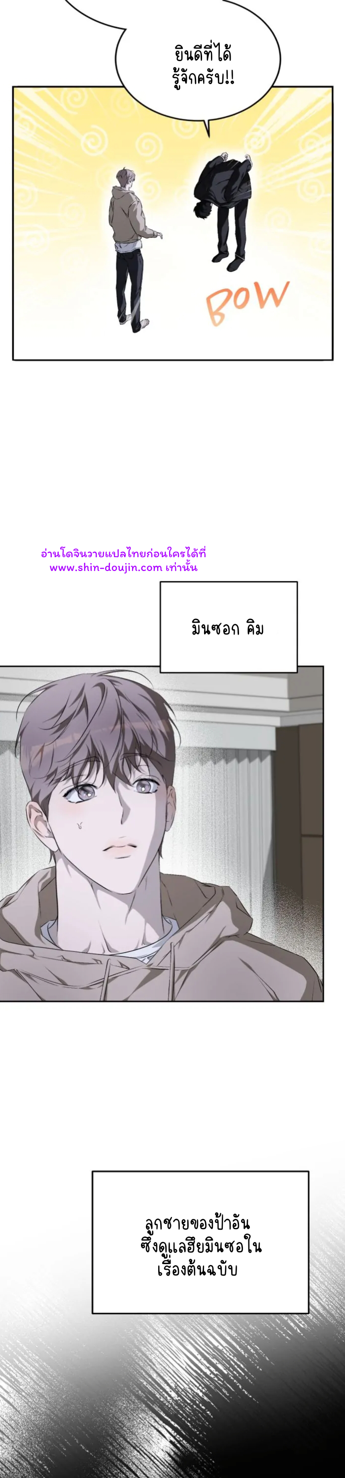 Cozy obsession EP 13
